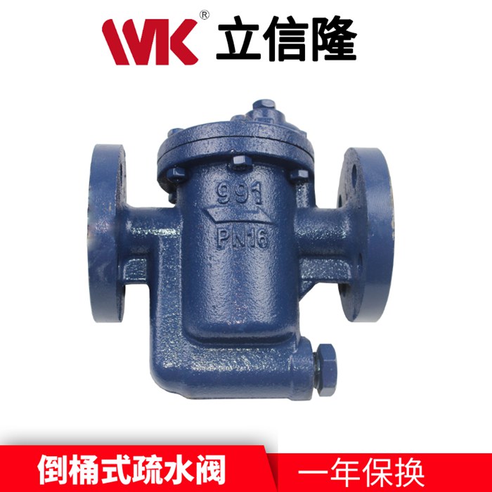 倒桶式蒸汽疏水閥 倒桶式蒸汽疏水閥